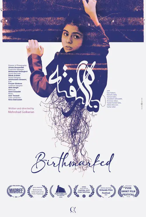 Distribuzione cortometraggi: "Birthmarked" by Mehrshad Golkarian